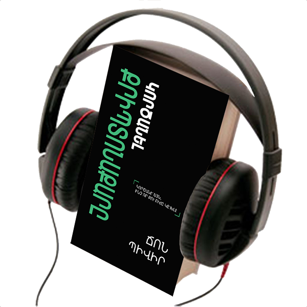 KILLING KRYPTONITE, AUDIO BOOK